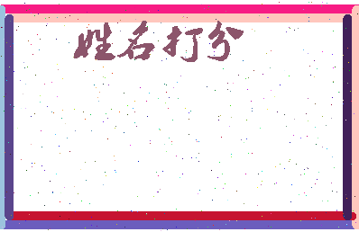 南门博美相关图片