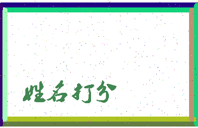 南门餐厅相关图片