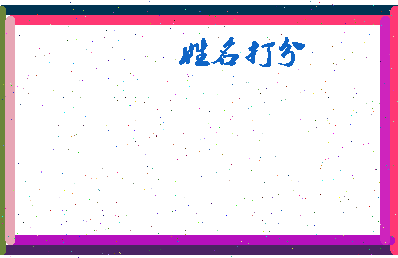 南门陈相关图片