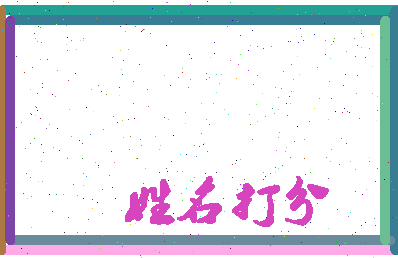 南门吃鱼相关图片