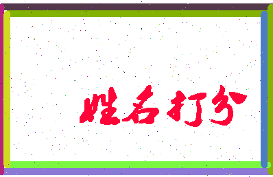 南门吃鱼相关图片