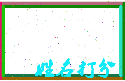 南门吃鱼相关图片