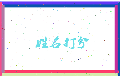 南门船相关图片