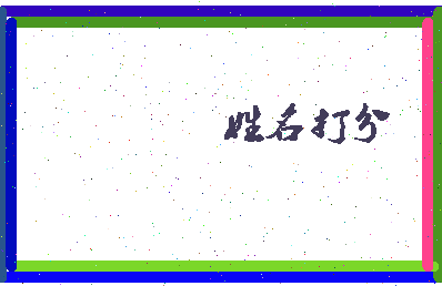 南门船相关图片