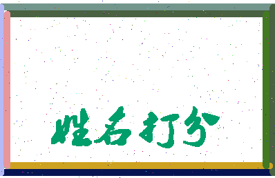 南门串串相关图片