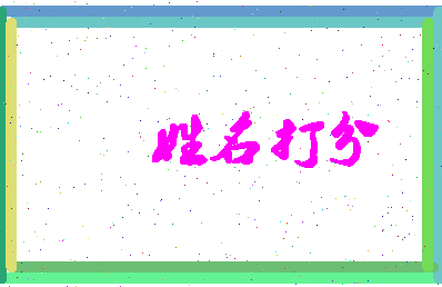 南门吹雪相关图片