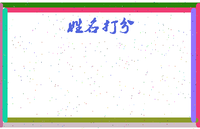 南门吹雪相关图片