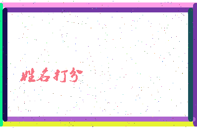 南门大道相关图片