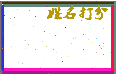 南门大河相关图片