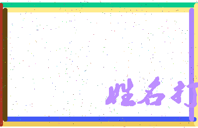 南门荡相关图片