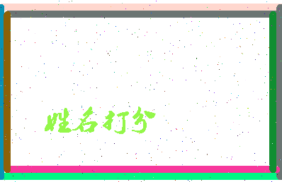 南门大侠相关图片