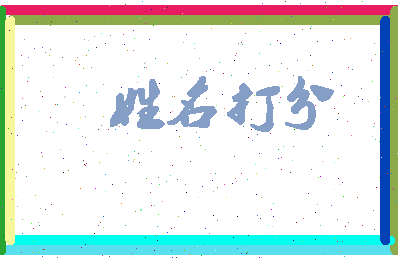 南门大侠相关图片
