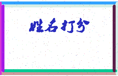 南门电话相关图片