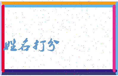 南门电话相关图片