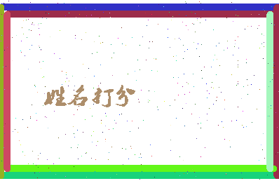 南门电网相关图片