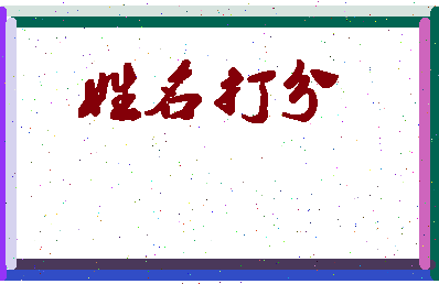 南门豆腐相关图片