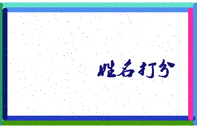 南门豆腐相关图片