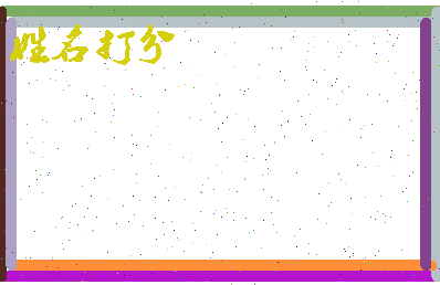 南门二星相关图片