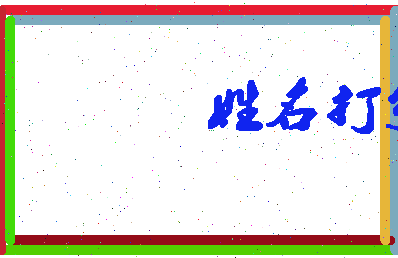 南门二星相关图片