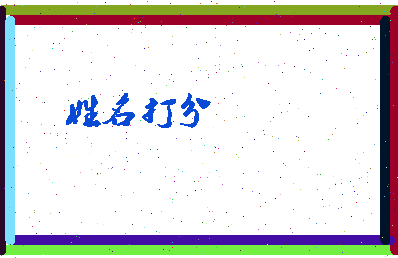 南门飞翔相关图片