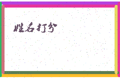 南门飞翔相关图片