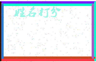 南门风景相关图片