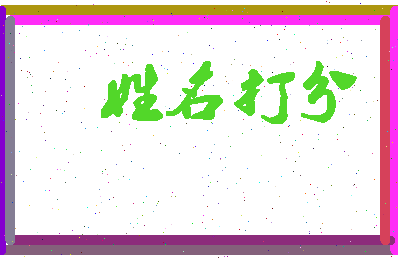 南门凤舞相关图片