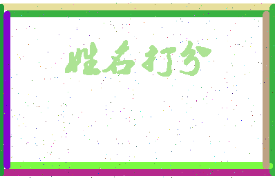 南门府相关图片