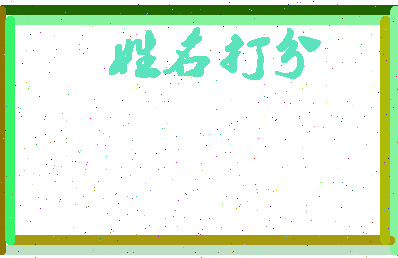南门岗相关图片