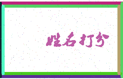 南门岗相关图片