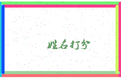 南门高点相关图片