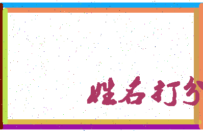 南门歌相关图片