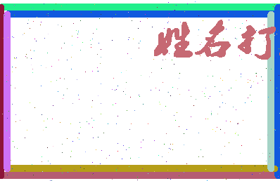 南门歌曲相关图片