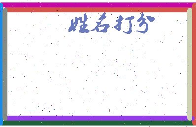 南门歌曲相关图片