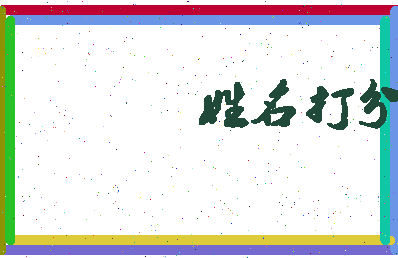 南门工相关图片