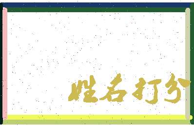 南门工商相关图片