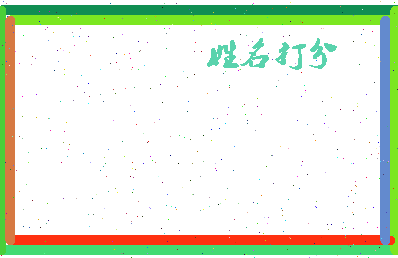 南门工商相关图片