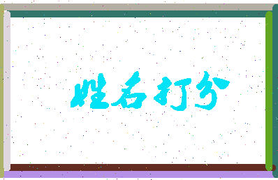 南门工商相关图片