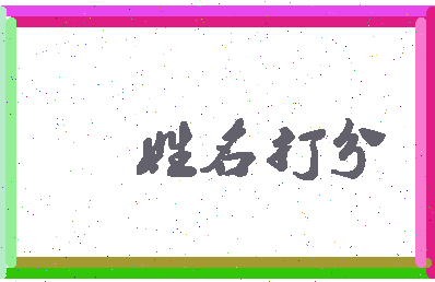 南门共享相关图片