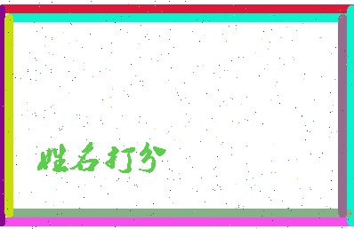 南门骨科相关图片