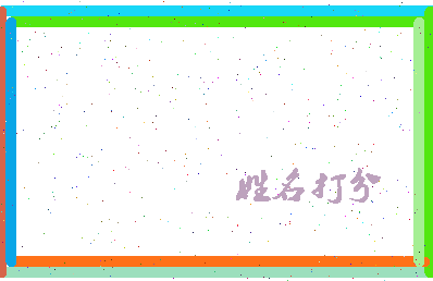 南门好吗相关图片