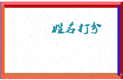 南门河相关图片