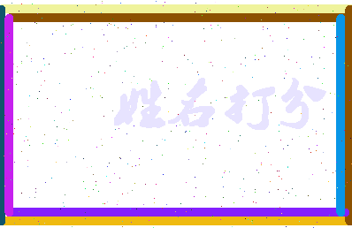 南门河相关图片