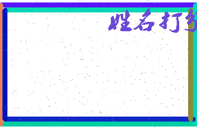 南门河相关图片