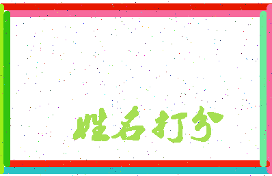 南门红杏相关图片