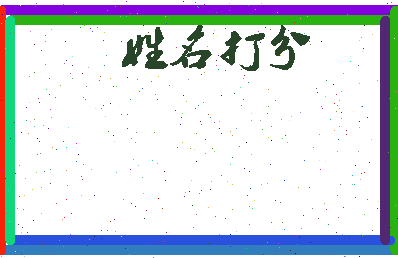 南门红杏相关图片
