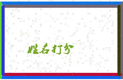 南门花海相关图片