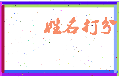 南门花海相关图片