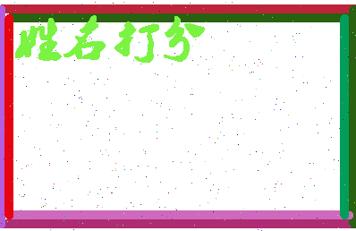南门花海相关图片