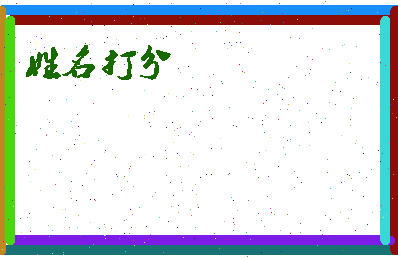 南门煌相关图片